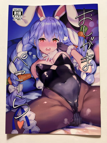 [REI's ROOM][REI] Oshi Gamer: Pekora