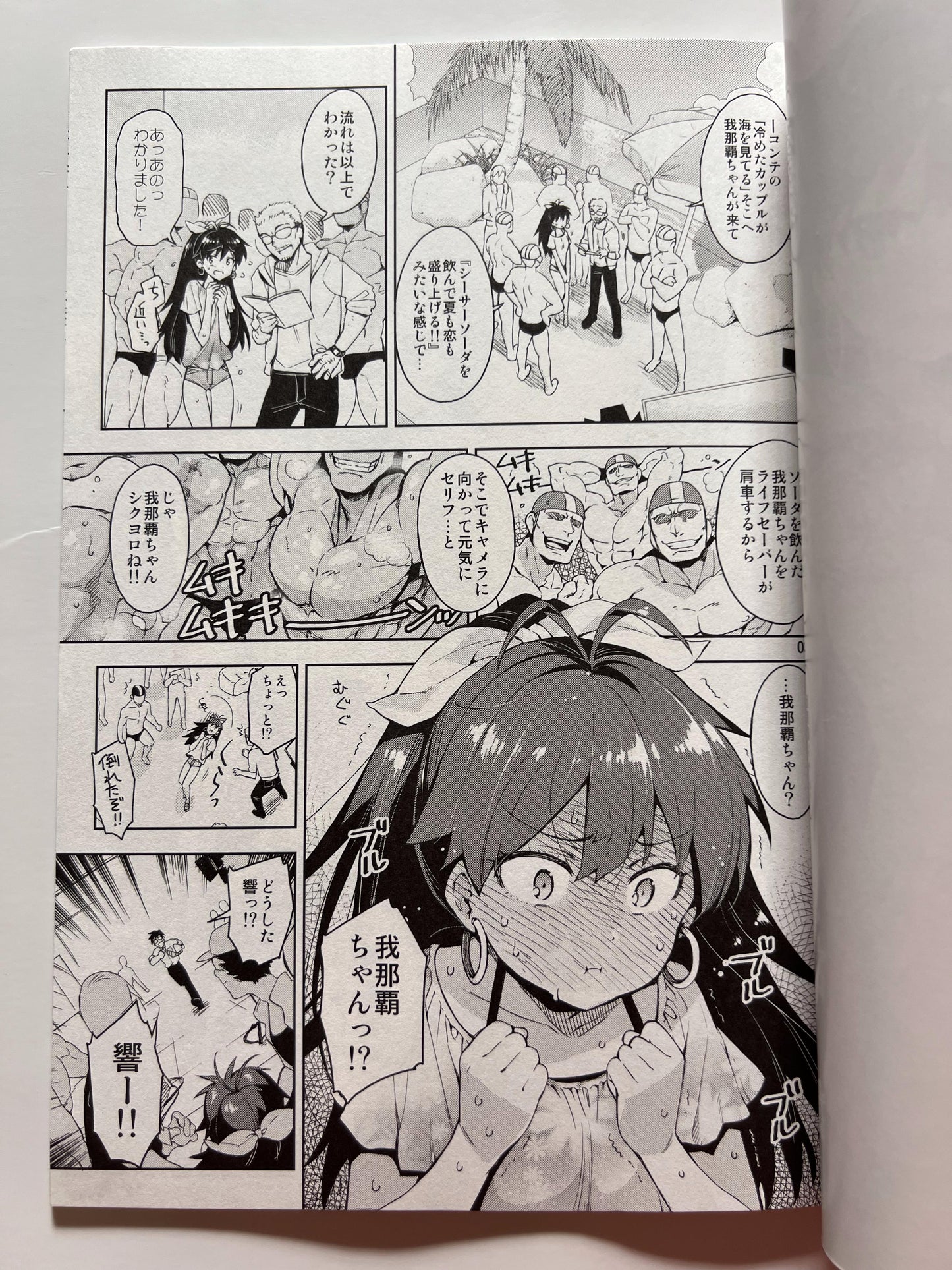 [ReDrop][otsumami; Miyamoto Smoke] Hibiki is in estrus !?