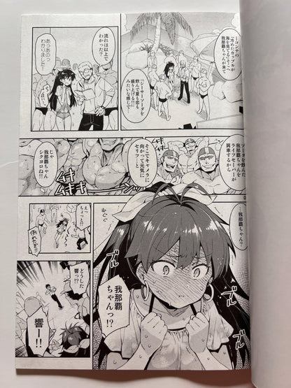 [ReDrop][otsumami; Miyamoto Smoke] Hibiki is in estrus !?