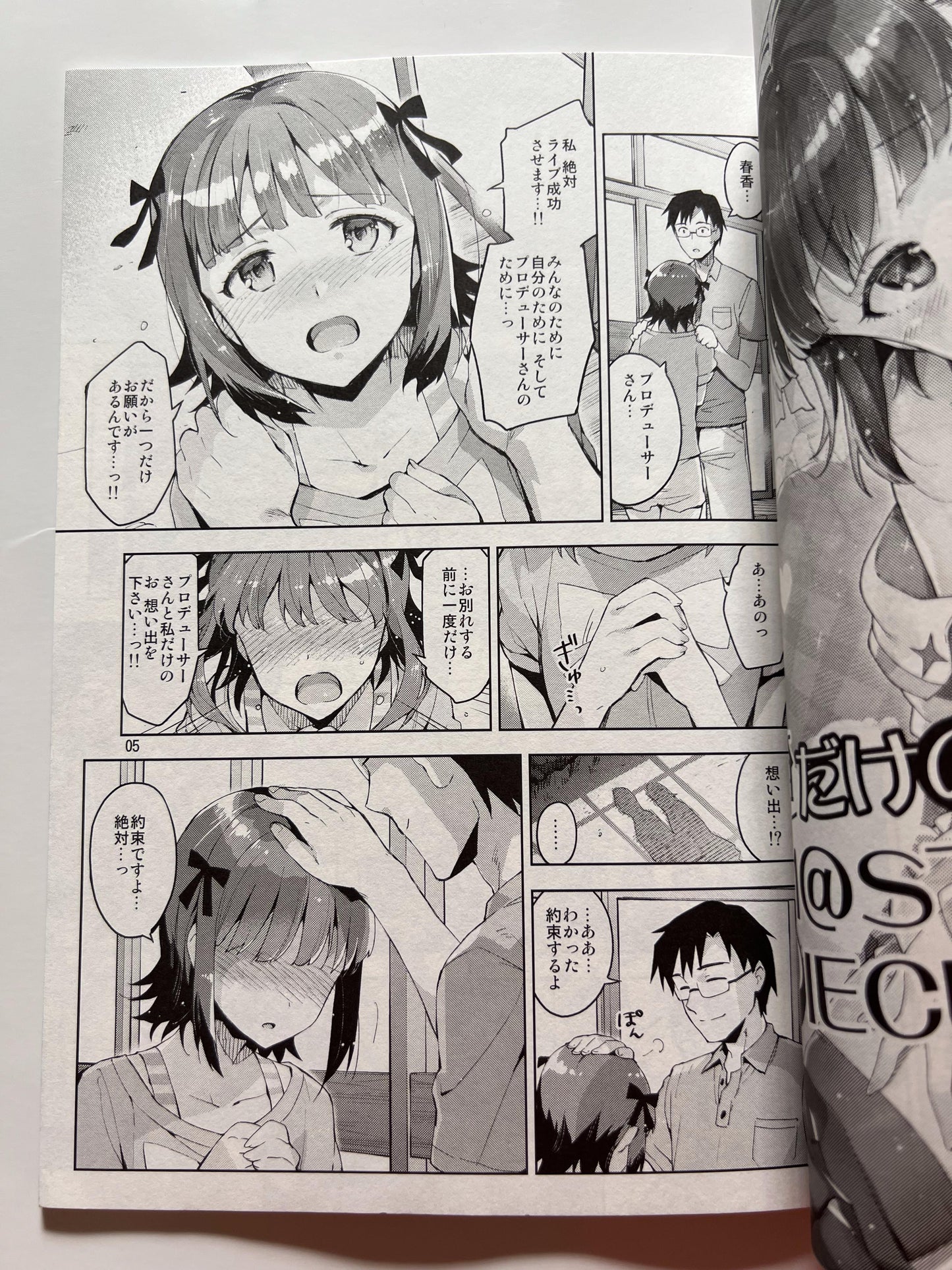 [ReDrop][otsumami; Miyamoto Smoke] My own M@STERPIECE