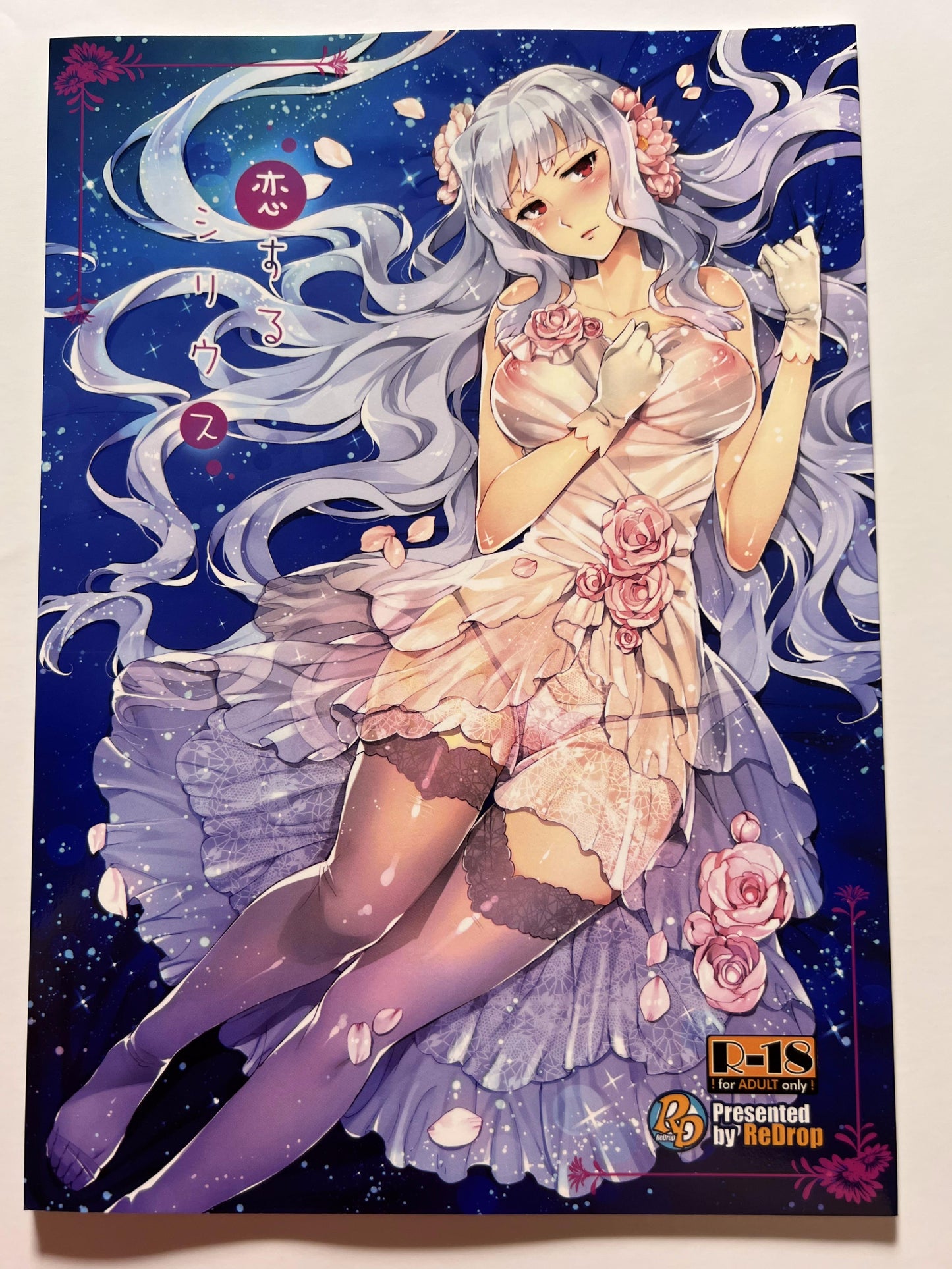 [ReDrop][otsumami; Miyamoto Smoke] Sirius in love