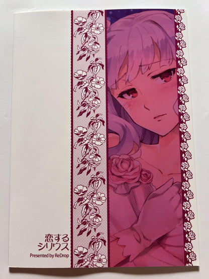 [ReDrop][otsumami; Miyamoto Smoke] Sirius in love