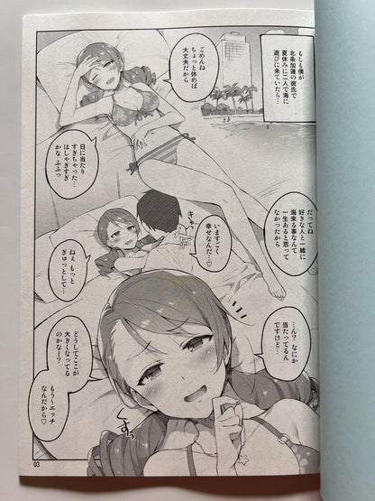 [ReDrop][otsumami; Miyamoto Smoke] Cinderella, Delusion Boyfriend Triad Edition