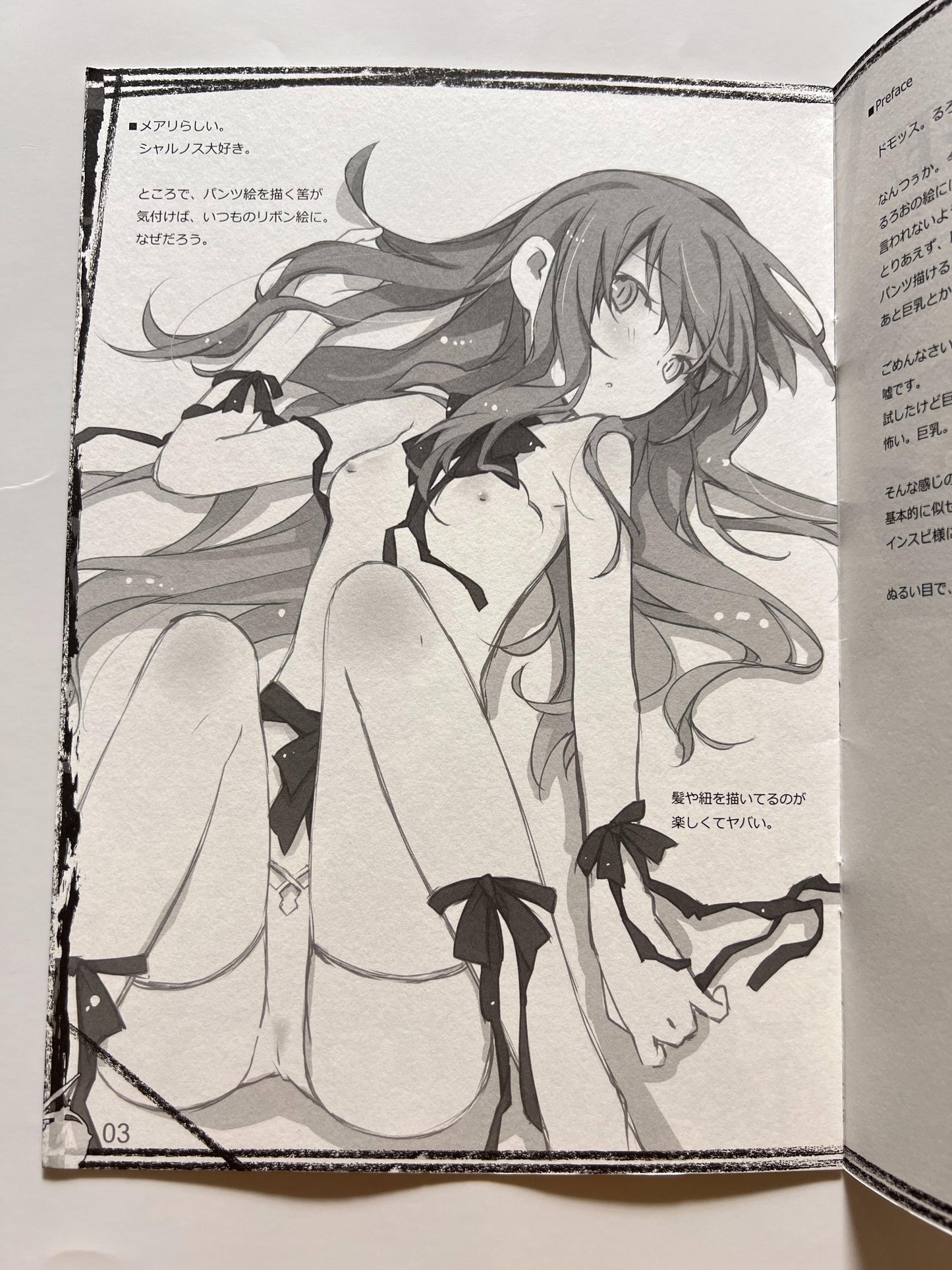 [GOTHICAL BLADE][Ruroo] R‐E Rair Eye