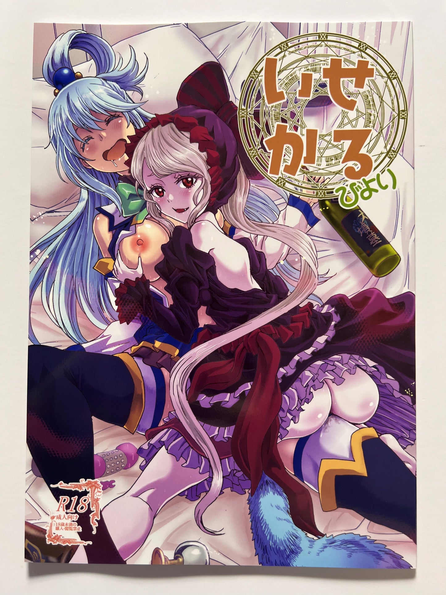 [Ruru no Ya][Rurukichi] World's Best