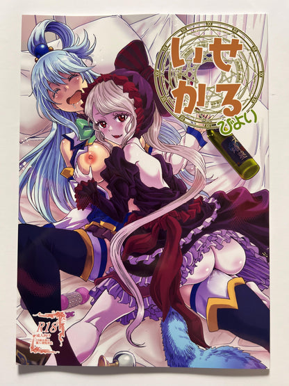[Ruru no Ya][Rurukichi] World's Best
