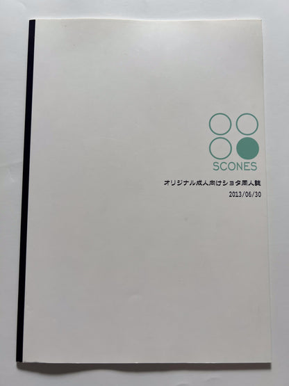 [88scones][Sakaki Tsui] Sensei Shikkaku