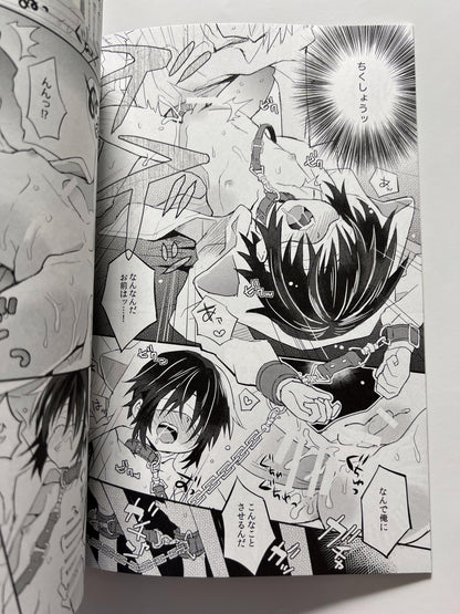 [88scones][Sakaki Tsui] Collar Time (Part 2)