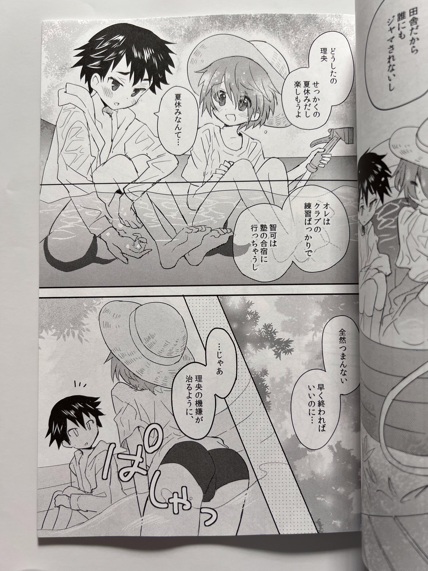 [88scones][Sakaki Tsui] Natsukiro pool