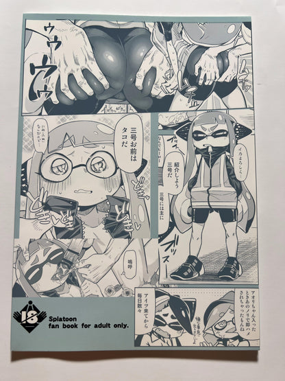 [Sakurai Dai Energy][Sakurai Energy] Hero in Danger