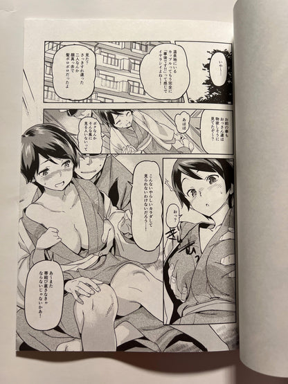 [Koban Dou][Sameda Koban] A secret hot spring trip with Mogami