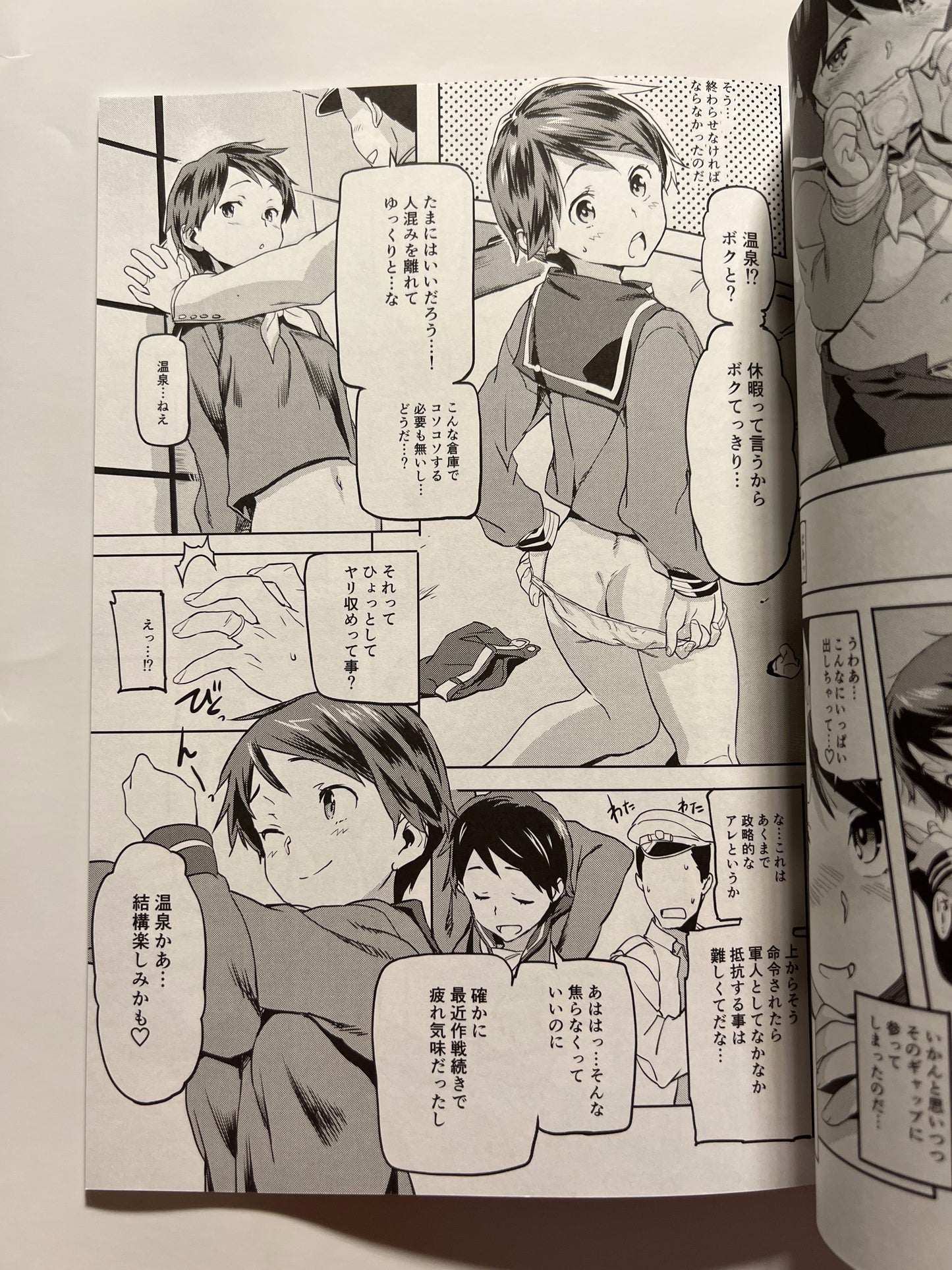 [Koban Dou][Sameda Koban] A secret hot spring trip with Mogami