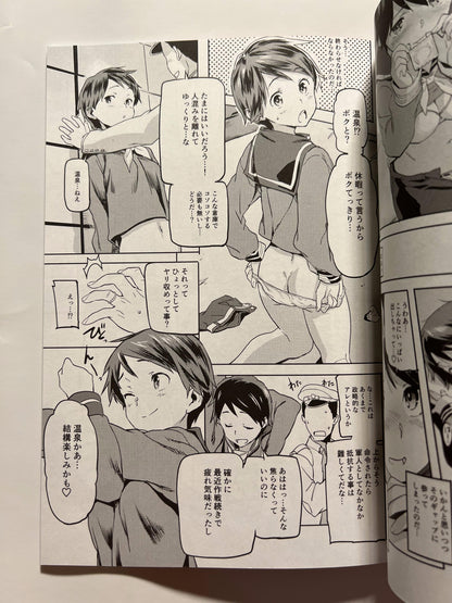 [Koban Dou][Sameda Koban] A secret hot spring trip with Mogami