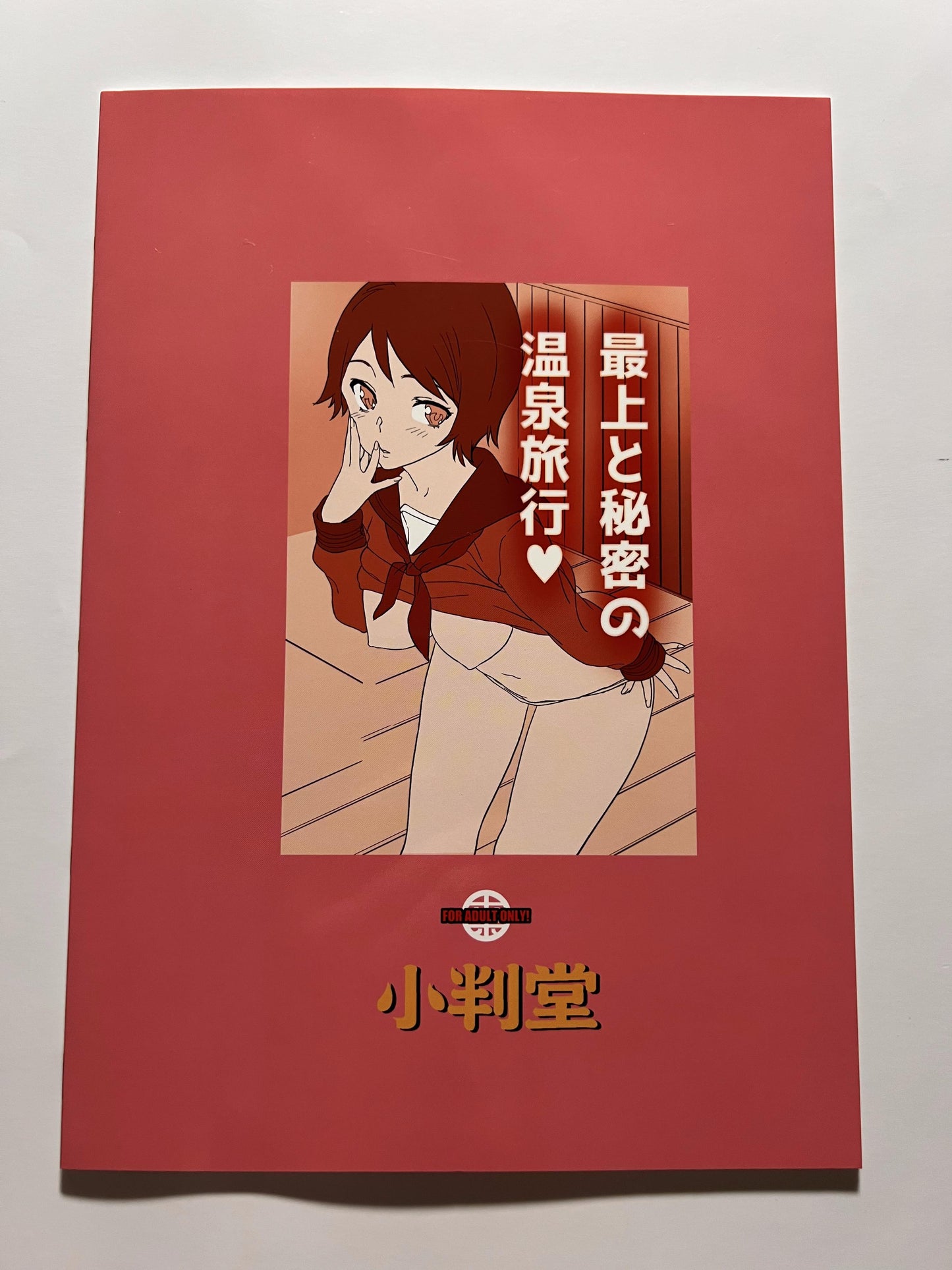 [Koban Dou][Sameda Koban] A secret hot spring trip with Mogami