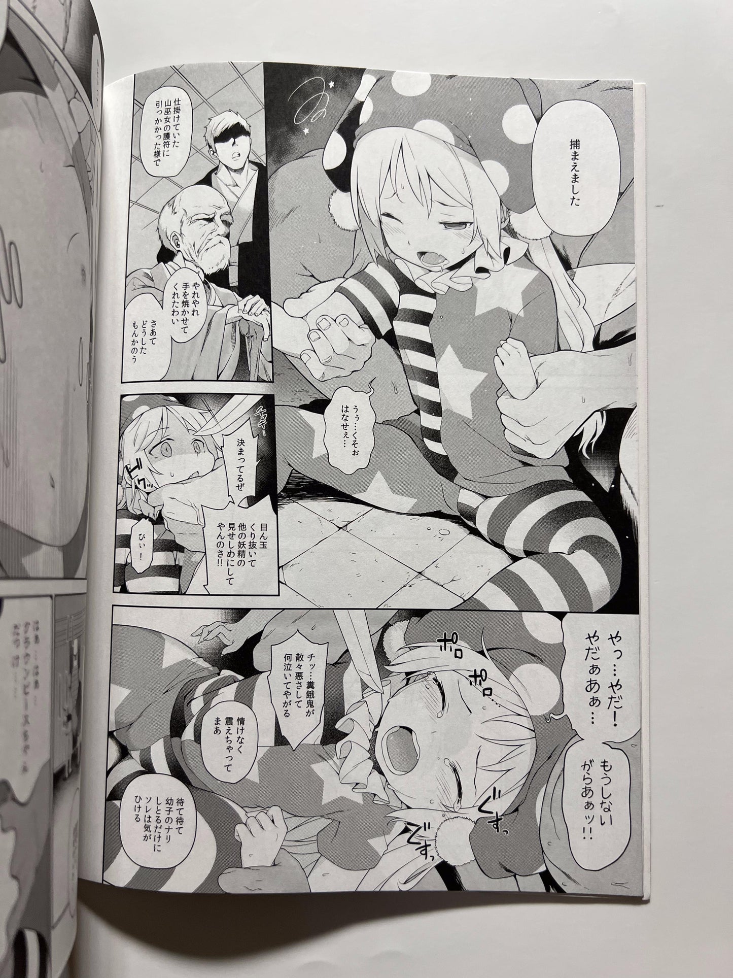 [IRIOMOTE][Saryu] O chōshi kurapī hitozato nite ryōjoku.