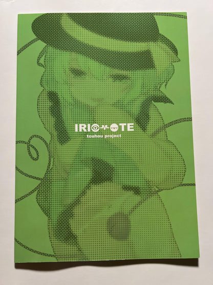 [IRIOMOTE][Saryu] Koishisgit!