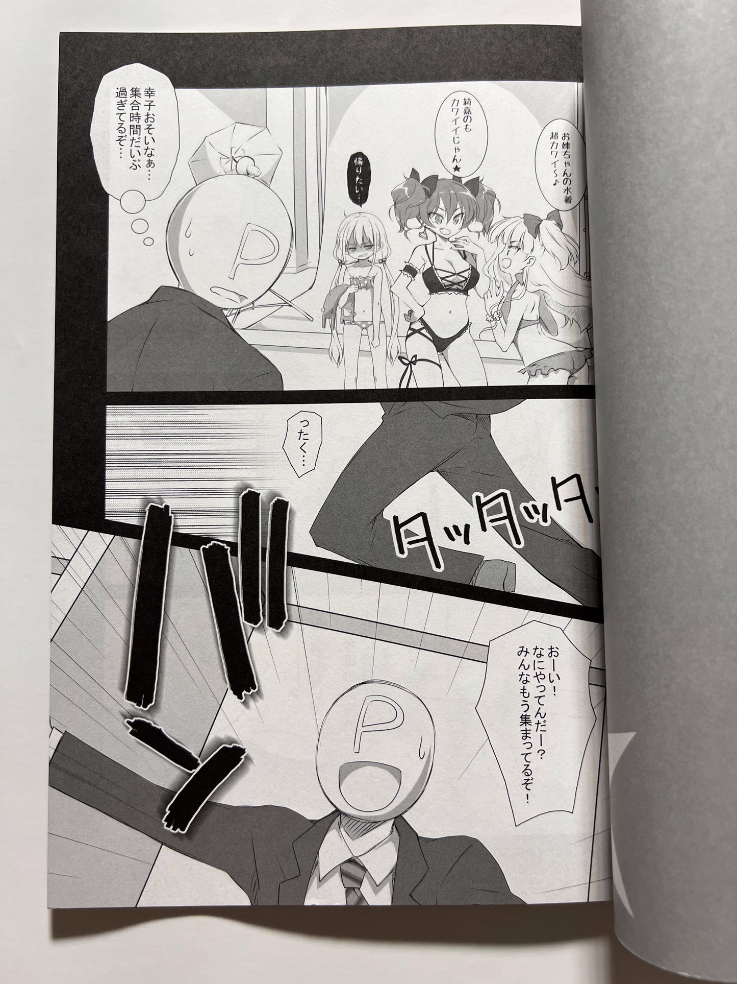 [OSHABAN][Sasahiro] This Sachiko does not contain any violent or grotesque scenes.