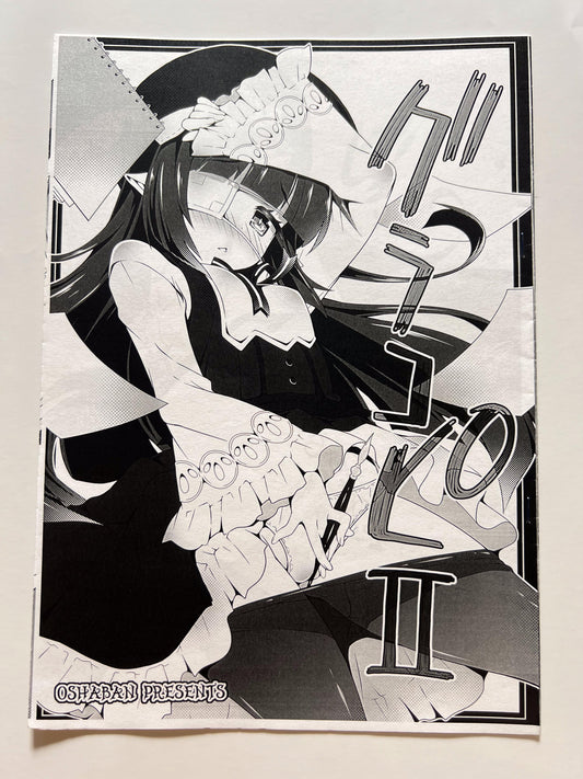 [OSHABAN][Sasahiro] Gracopi II