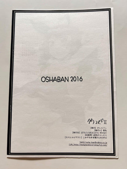 [OSHABAN][Sasahiro] Gracopi II
