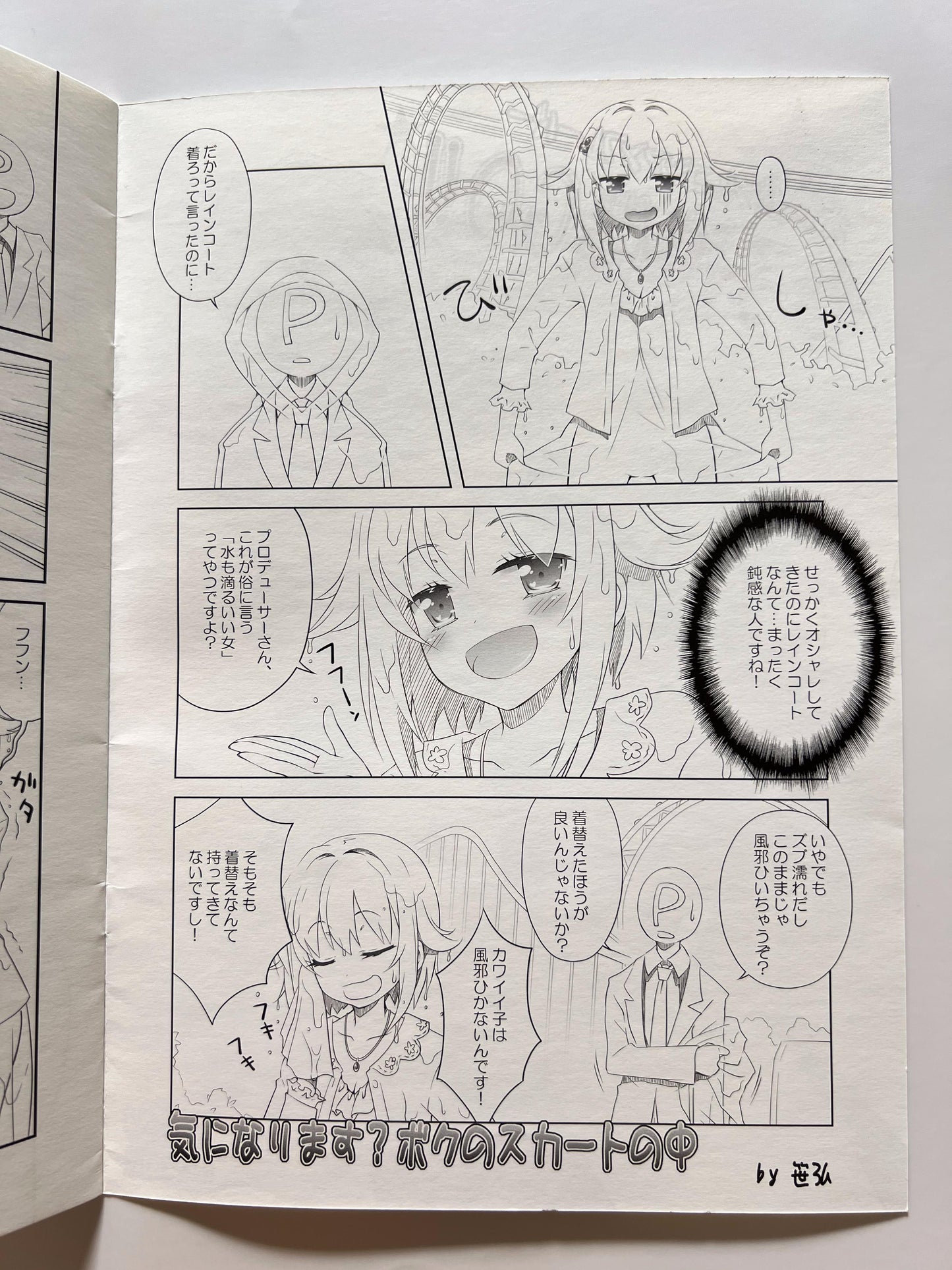 [OSHABAN][Sasahiro] Sachiko: Ready... Go!!
