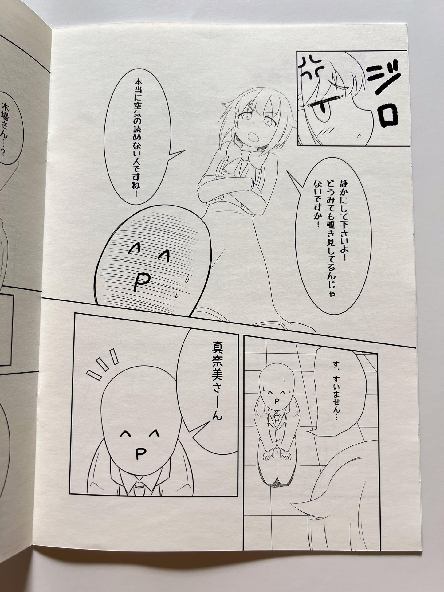 [OSHABAN][Sasahiro] Sachiko: Ready... Go!!