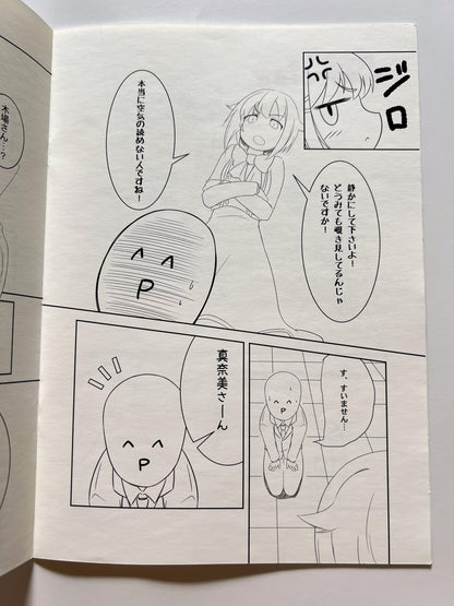 [OSHABAN][Sasahiro] Sachiko: Ready... Go!!