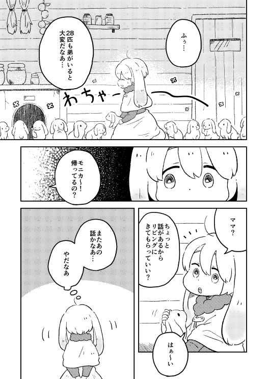 [Hanamoku][Sasako] This is a rabbit omnibus
