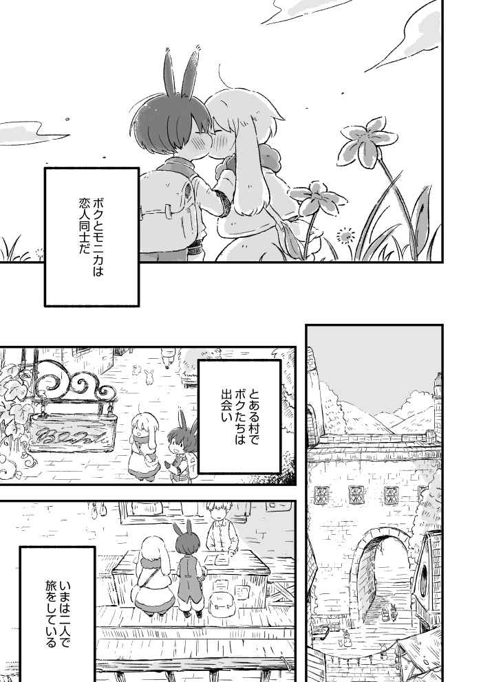 [Hanamoku][Sasako] This is a rabbit omnibus