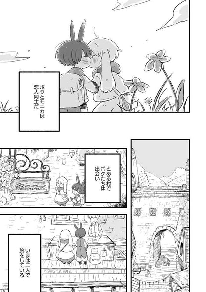 [Hanamoku][Sasako] This is a rabbit omnibus