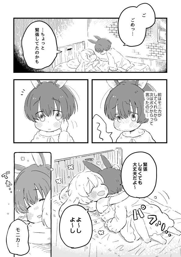 [Hanamoku][Sasako] This is a rabbit omnibus