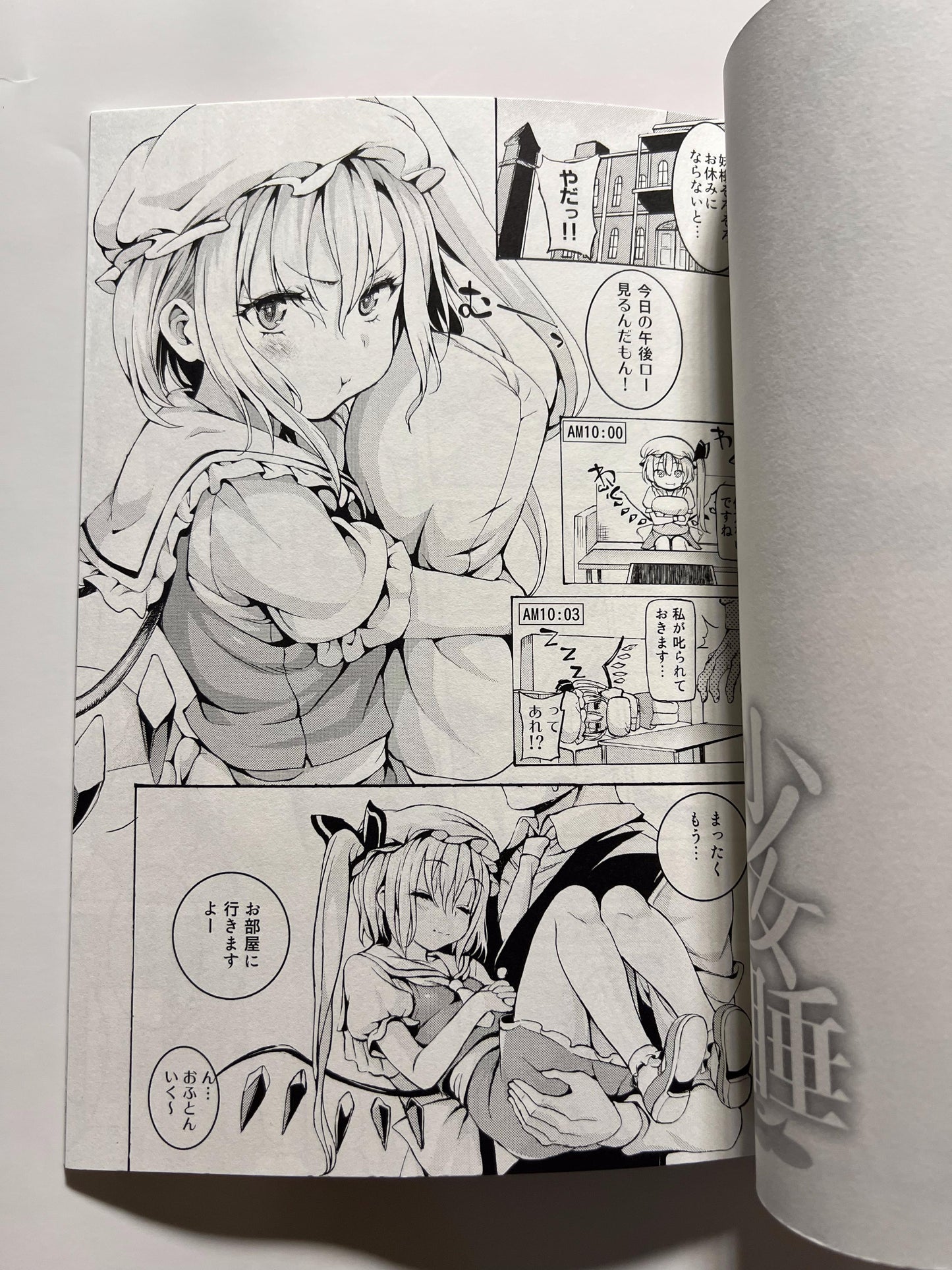 [Satellites][Satetsu] Ko onna nemu