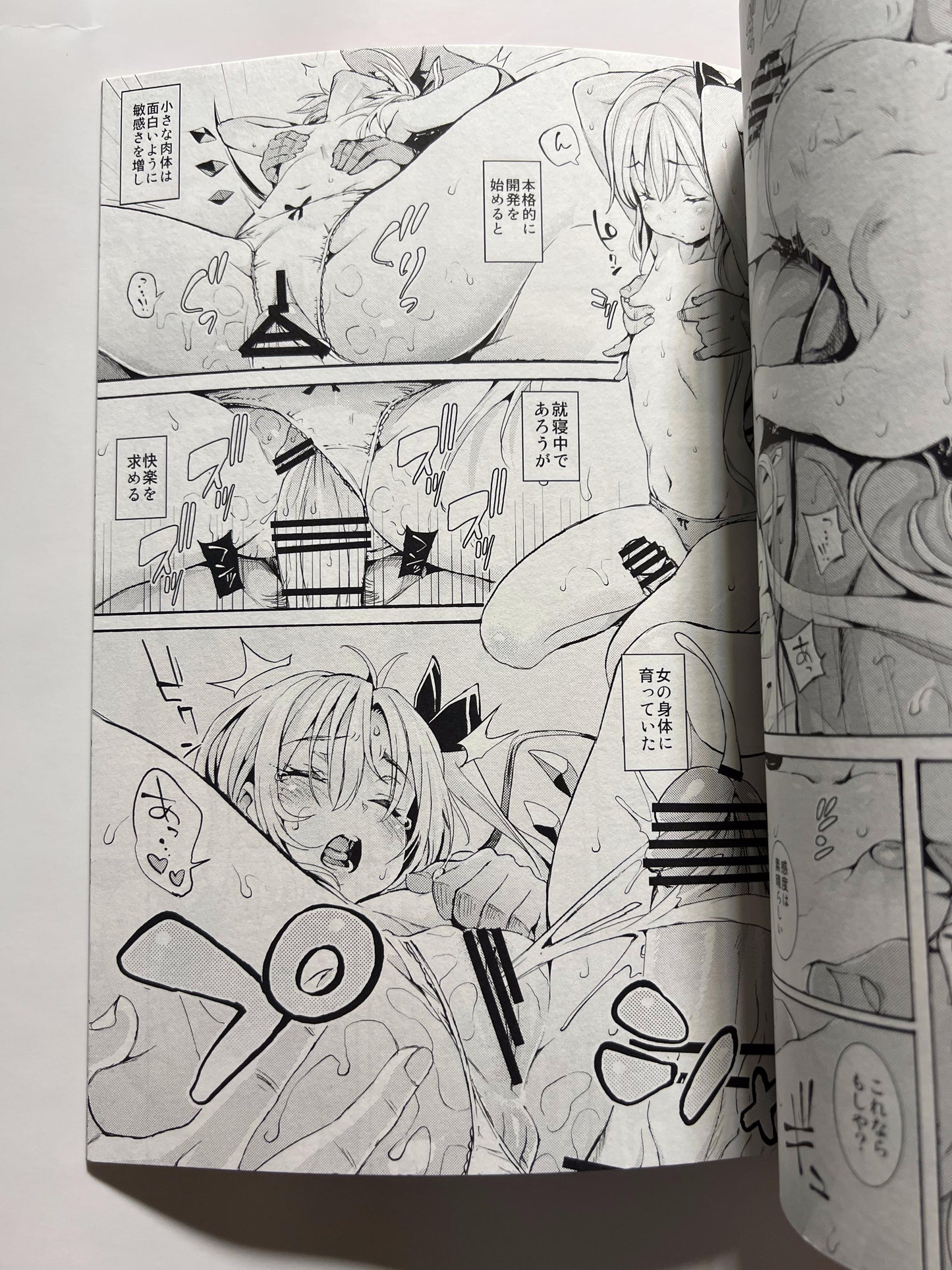 [Satellites][Satetsu] Ko onna nemu