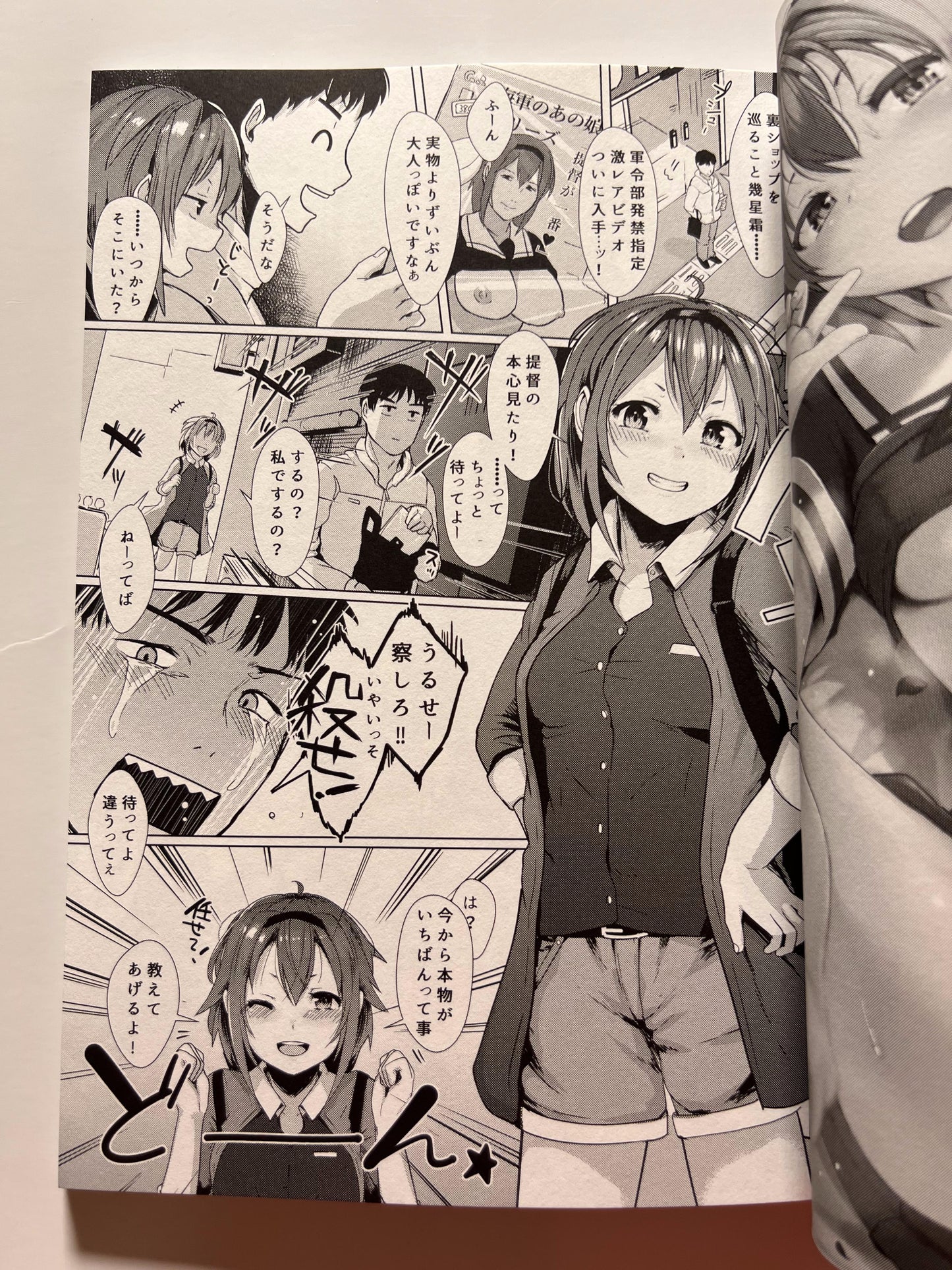 [10pasec no kanata][Satsuki Katze] cool summer