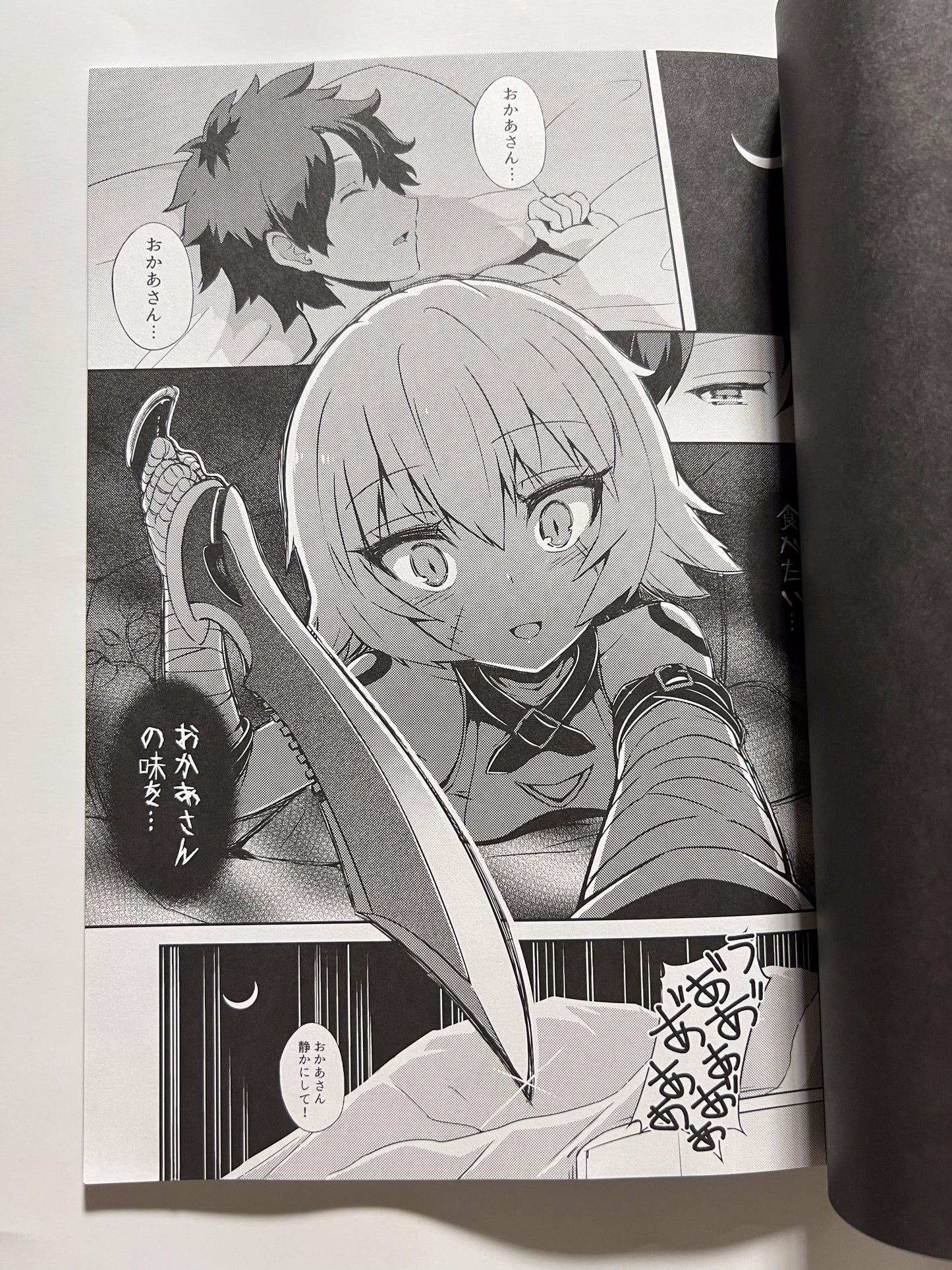 [MoNyaMoNya][Sera shōsa] Mom's taste