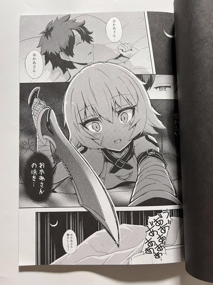 [MoNyaMoNya][Sera shōsa] Mom's taste