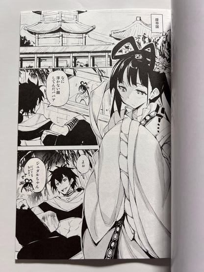 [Hannama][Serere] It's not Babaa …