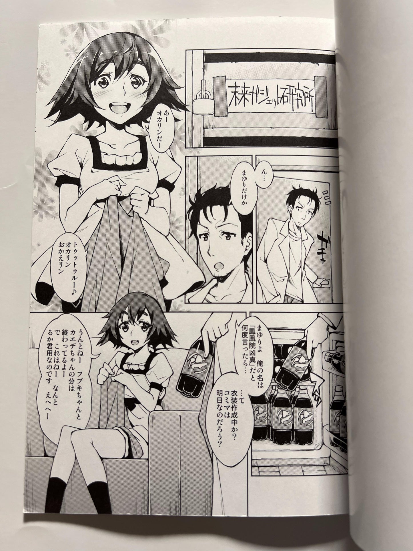 [Hannama][Serere] Chucchuru~♪