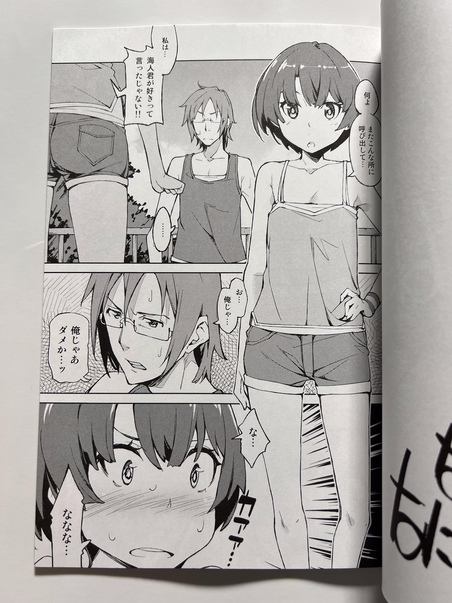 [Hannama][Serere] Nanana... Nanigoto~!!