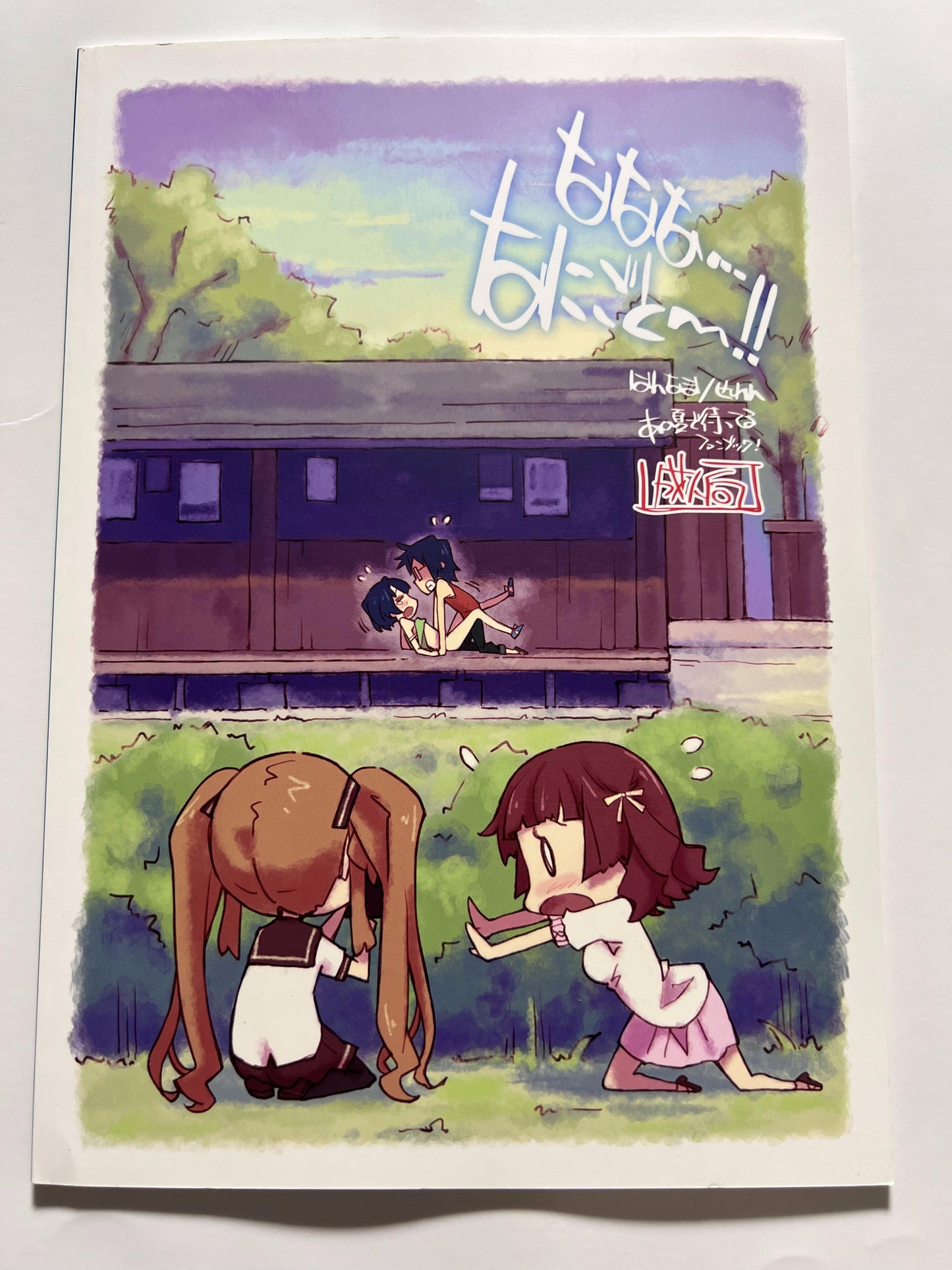 [Hannama][Serere] Nanana... Nanigoto~!!