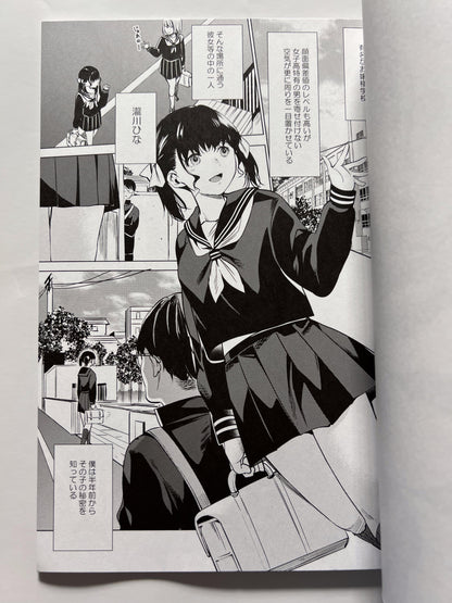 [Pannacotta][Shouno Kotaroo] Hentai Kanjo only for me