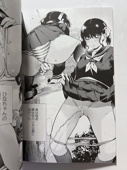 [Pannacotta][Shouno Kotaroo] Hentai Kanjo only for me