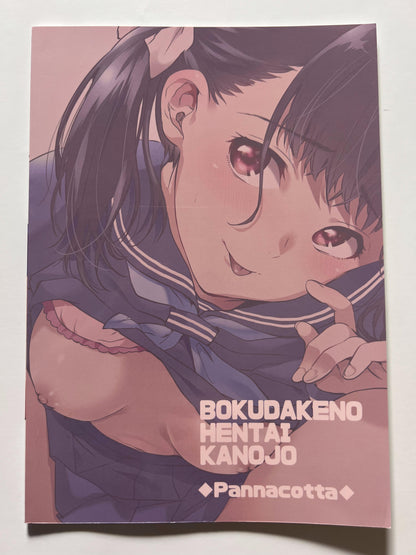 [Pannacotta][Shouno Kotaroo] Hentai Kanjo only for me