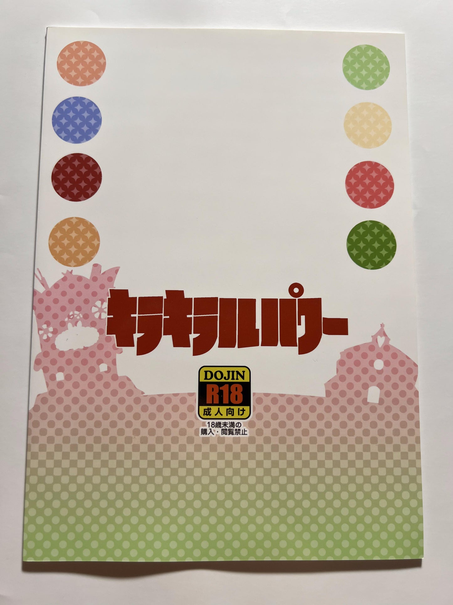 [So-matou][So-ma] Kirakiraru Power