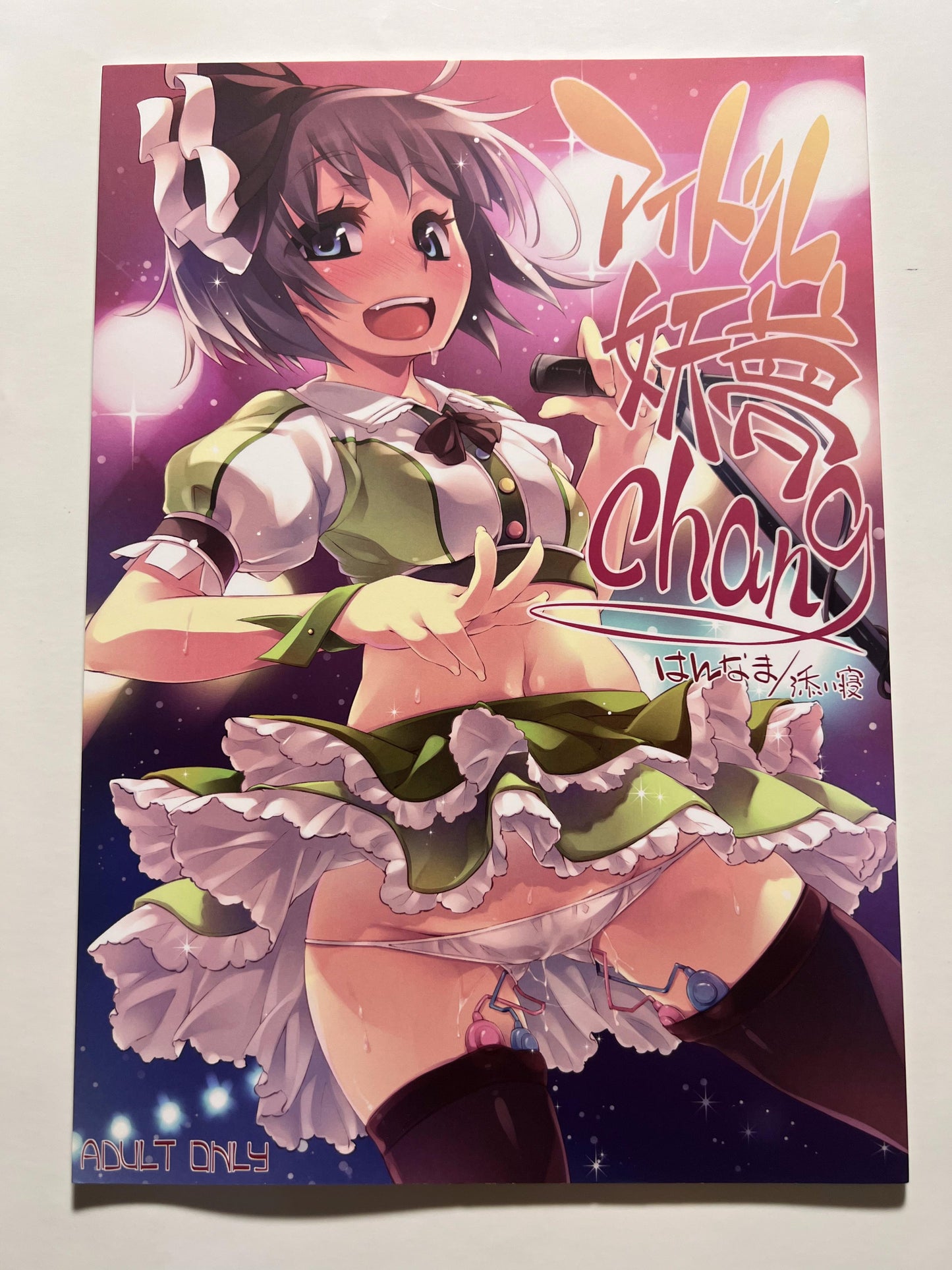 [Hannama][Soine] Idol Youmu Chang