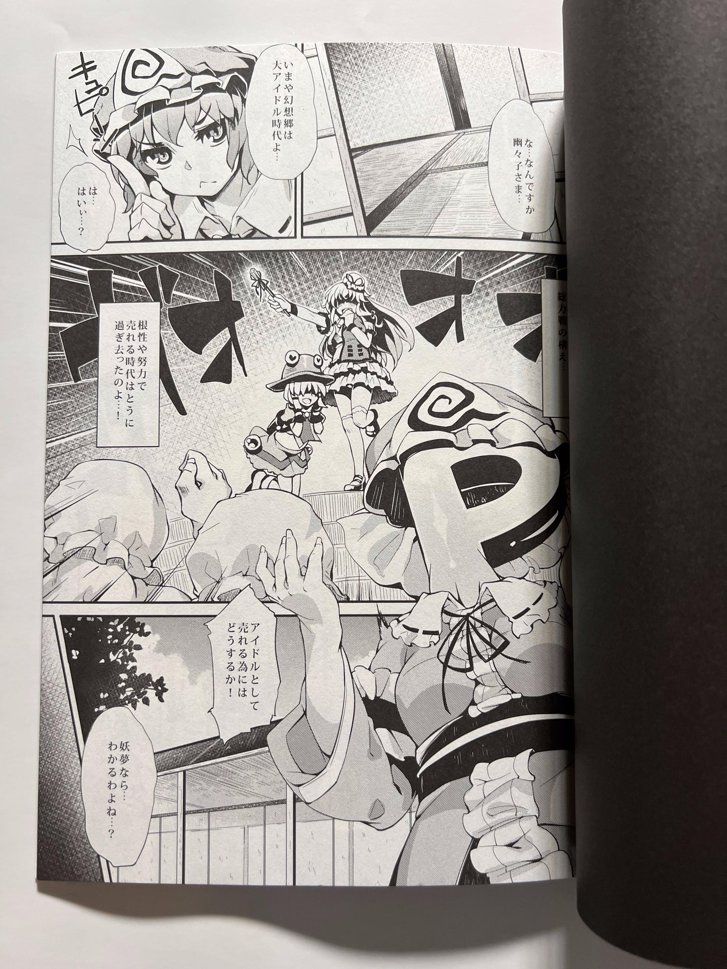 [Hannama][Soine] Idol Youmu Chang