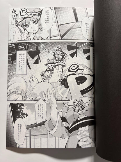 [Hannama][Soine] Idol Youmu Chang