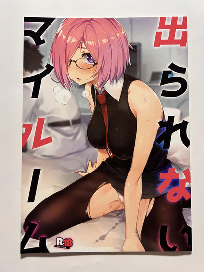 [Zombie to Yukai na Nakama-tachi][Super Zombie] My Room I Can't Leave