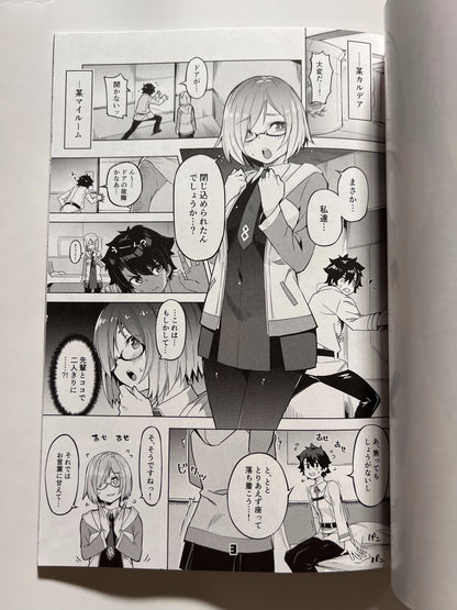 [Zombie to Yukai na Nakama-tachi][Super Zombie] My Room I Can't Leave