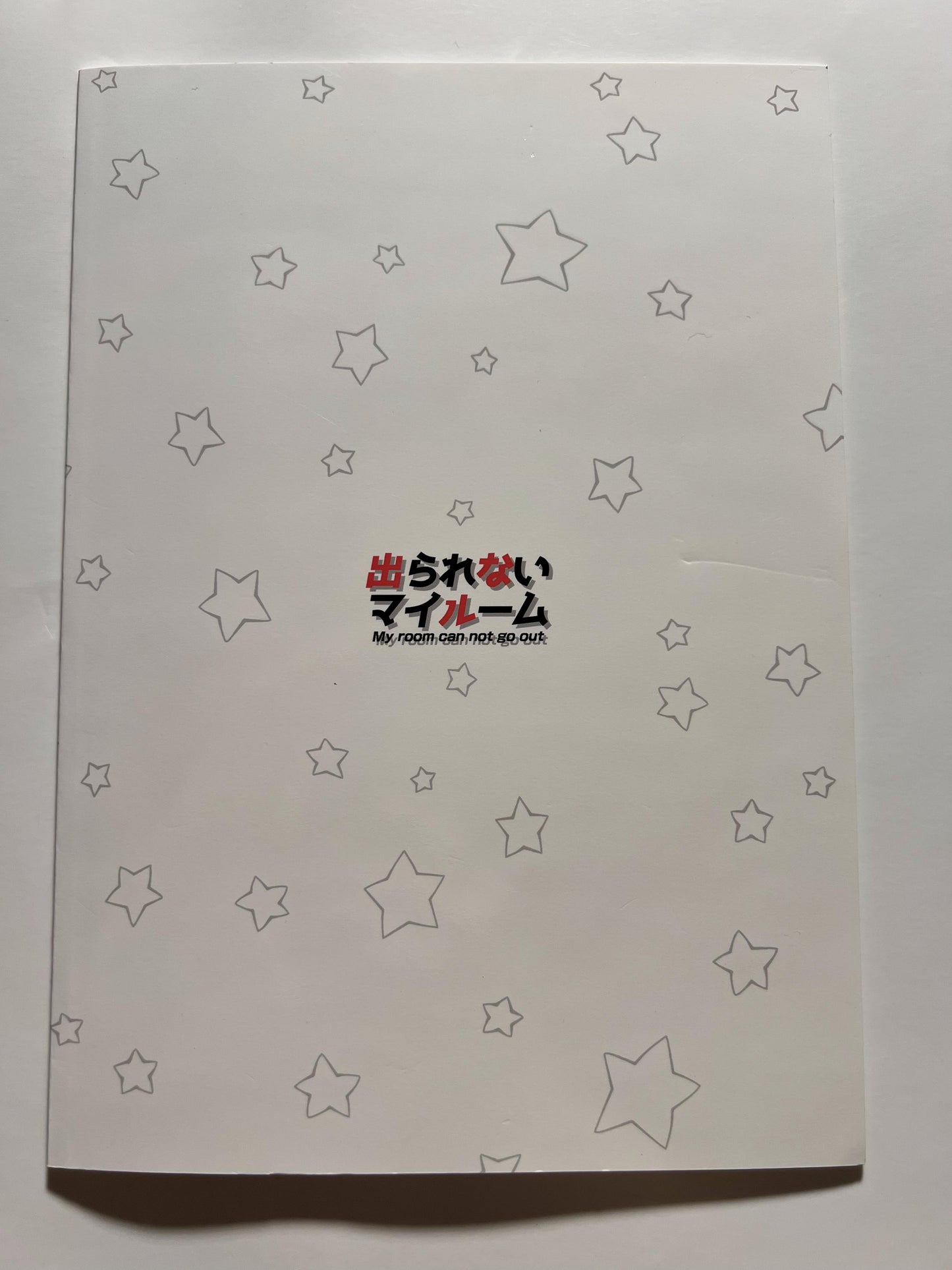 [Zombie to Yukai na Nakama-tachi][Super Zombie] My Room I Can't Leave