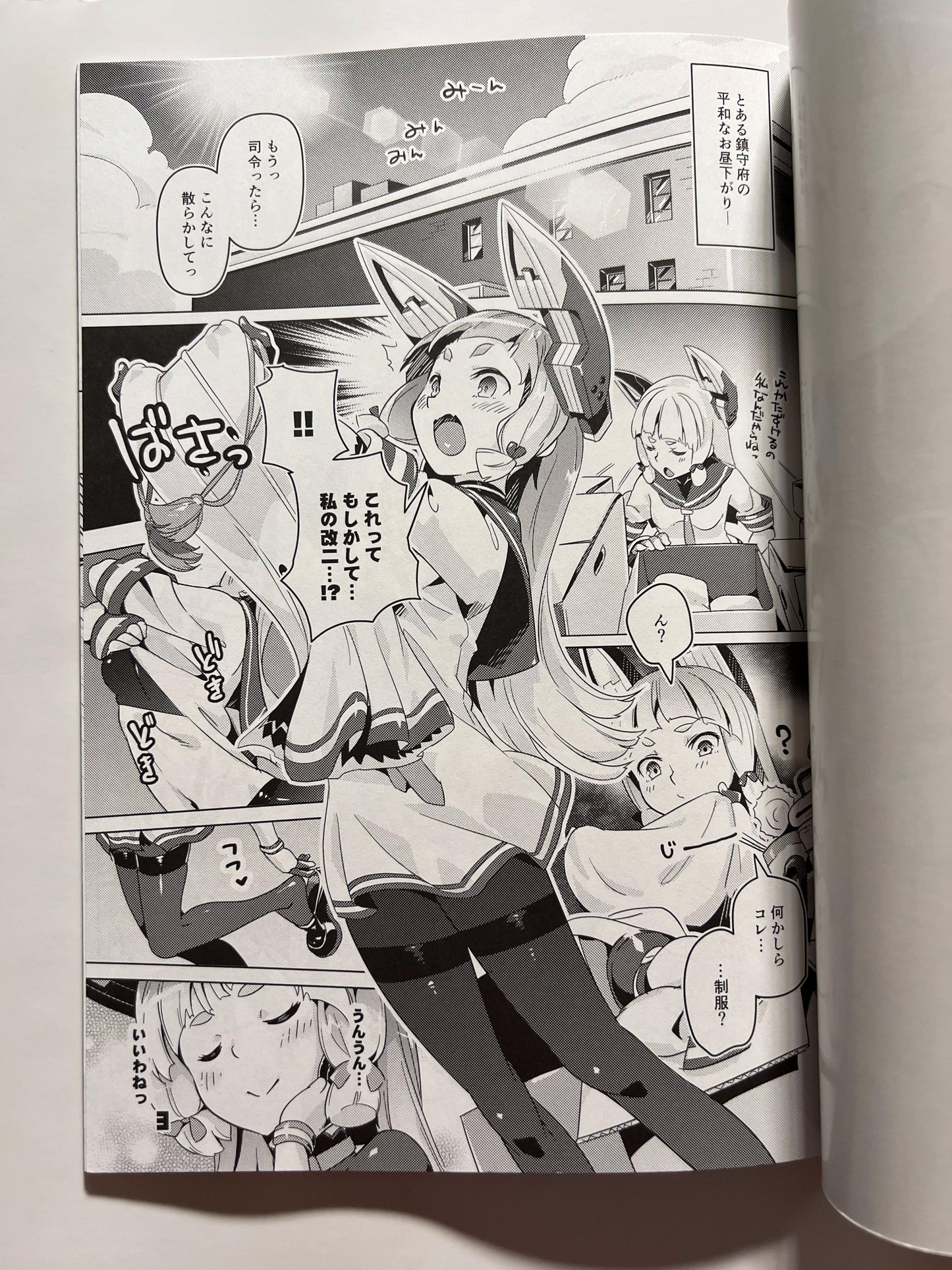 [Zombie to Yukai na Nakama-tachi][Super Zombie] Type 93 oxygen torpedo ignition!